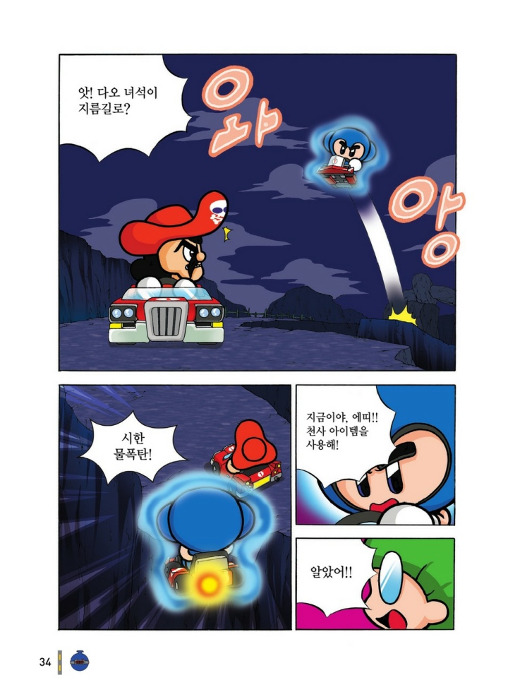 Manga Page 34