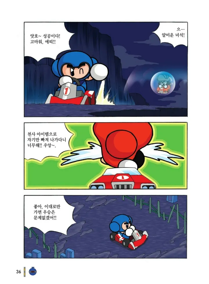 Manga Page 36