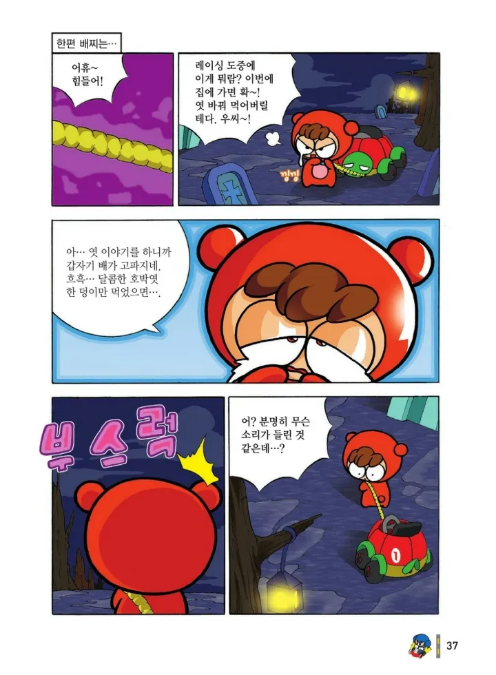 Manga Page 37