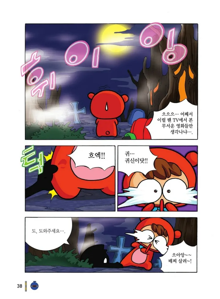 Manga Page 38