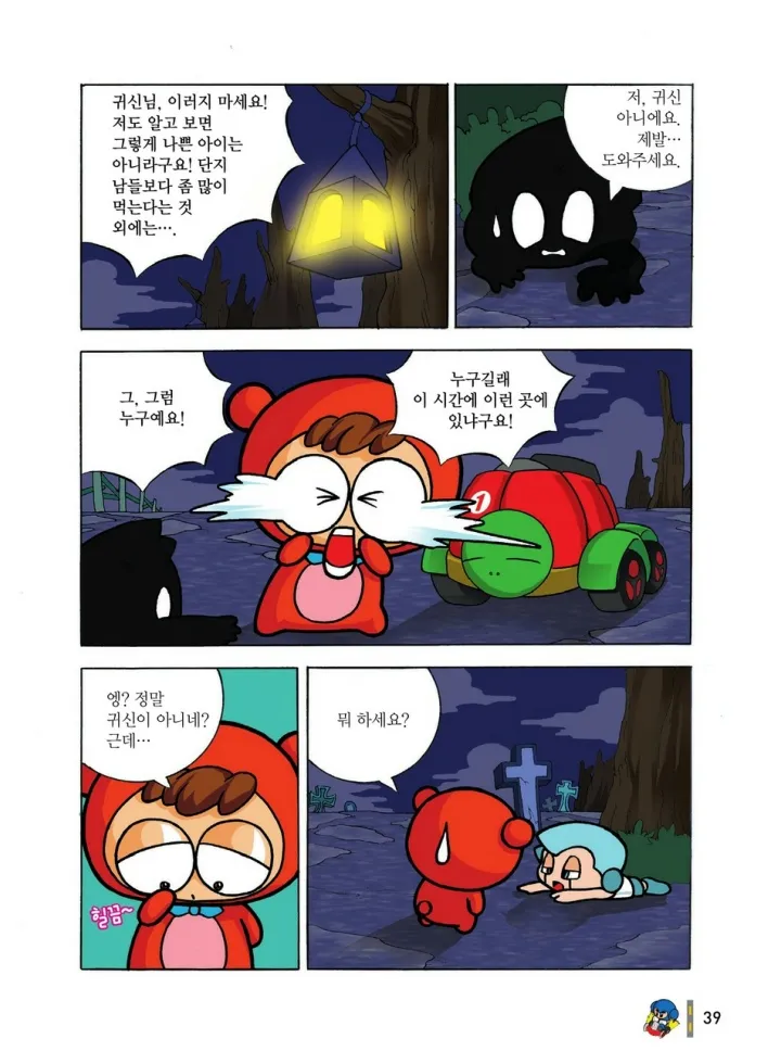Manga Page 39