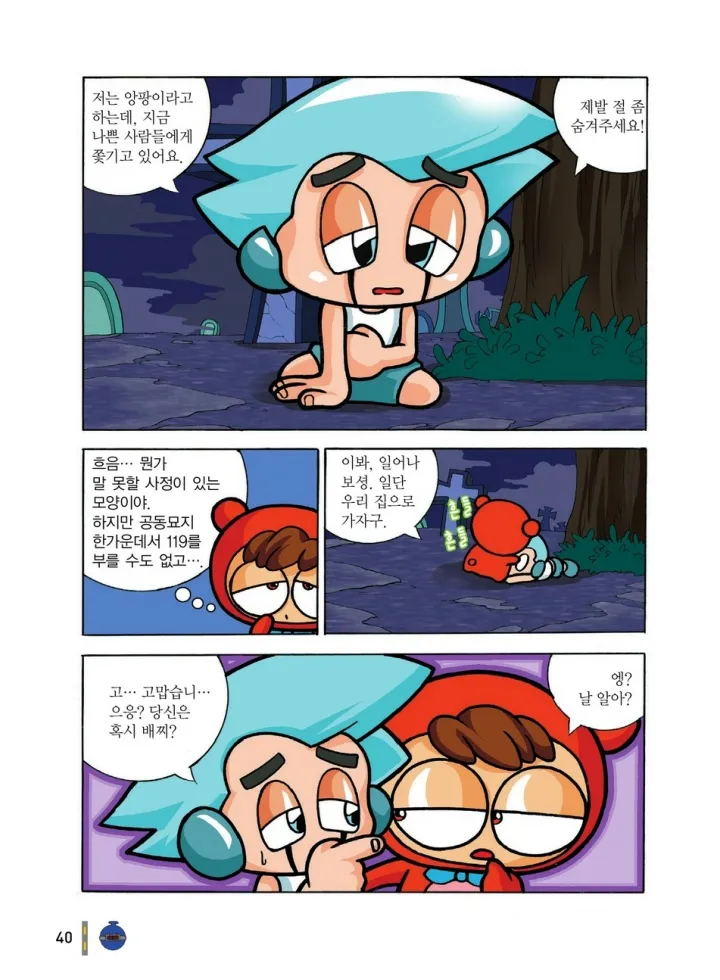 Manga Page 40