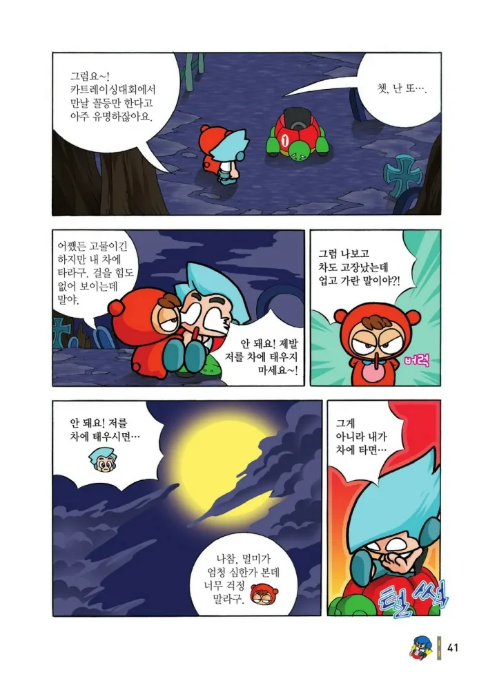 Manga Page 41