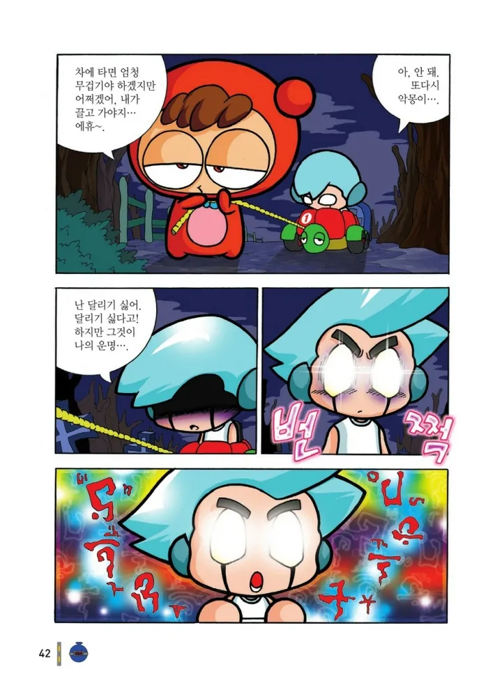 Manga Page 42