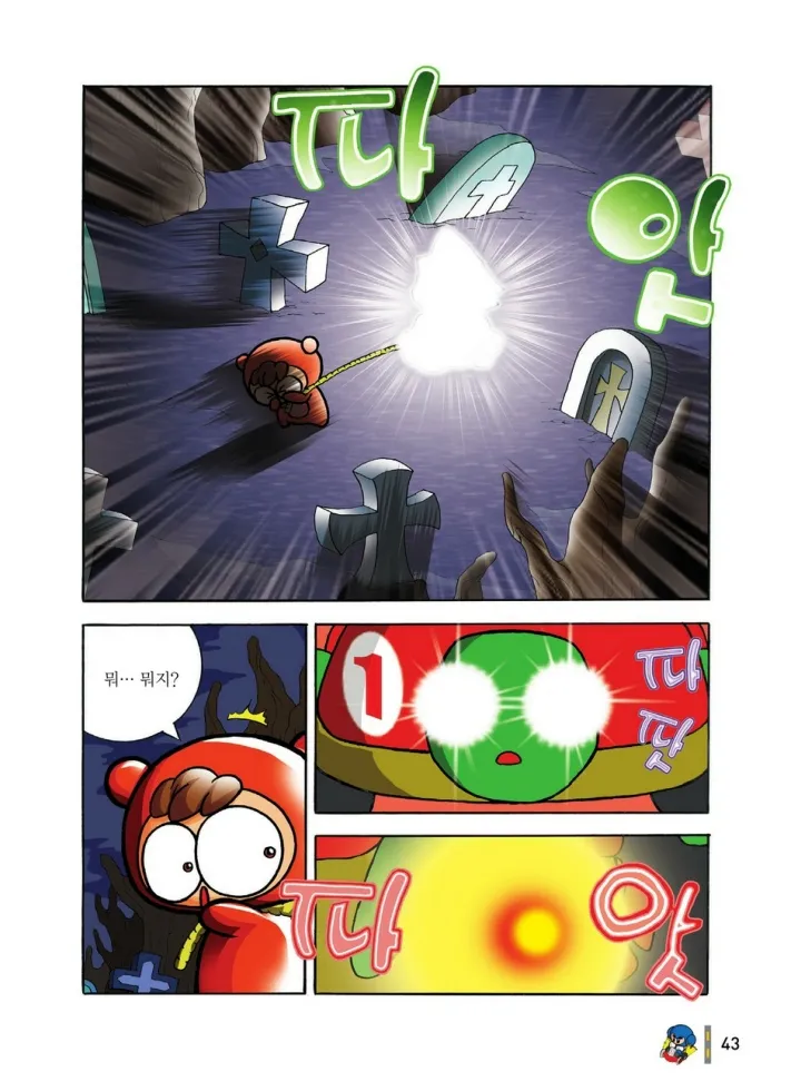 Manga Page 43