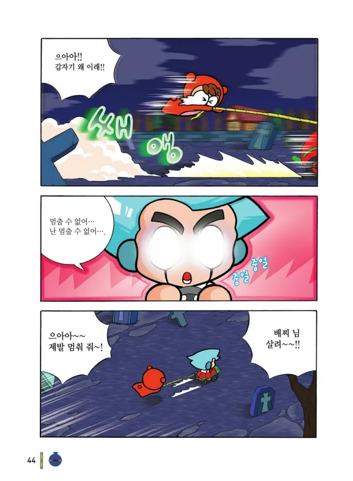 Manga Page 44