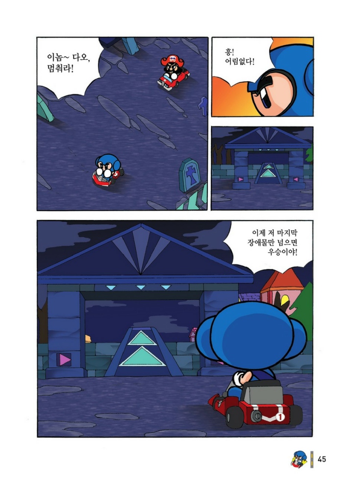 Manga Page 45