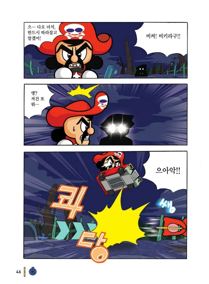 Manga Page 46
