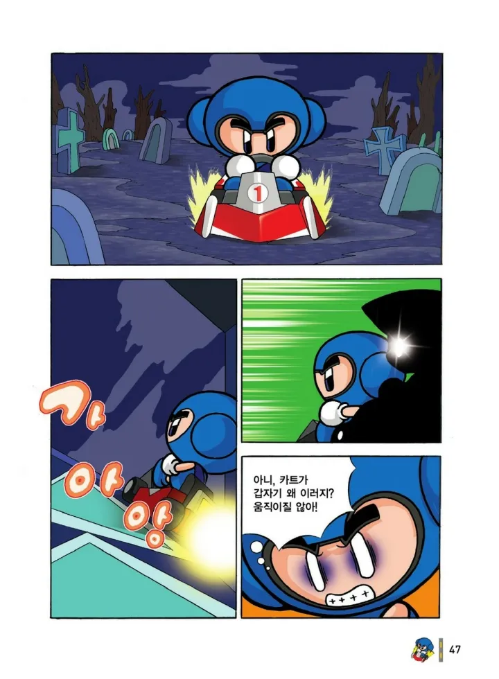 Manga Page 47
