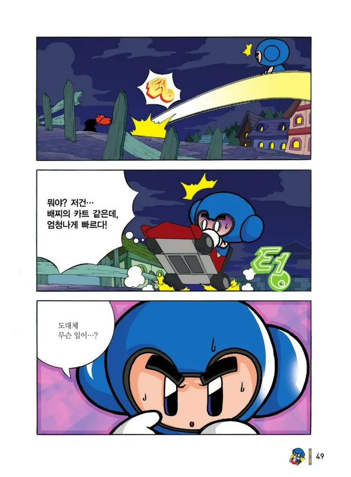 Manga Page 49