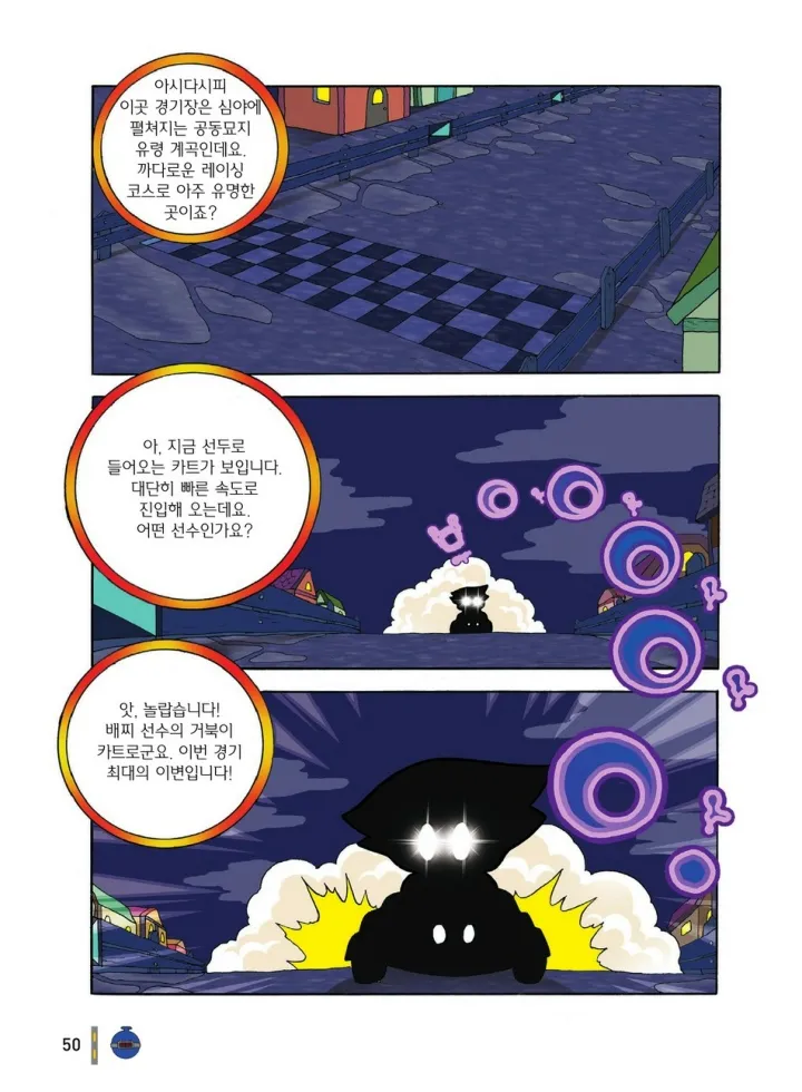 Manga Page 50