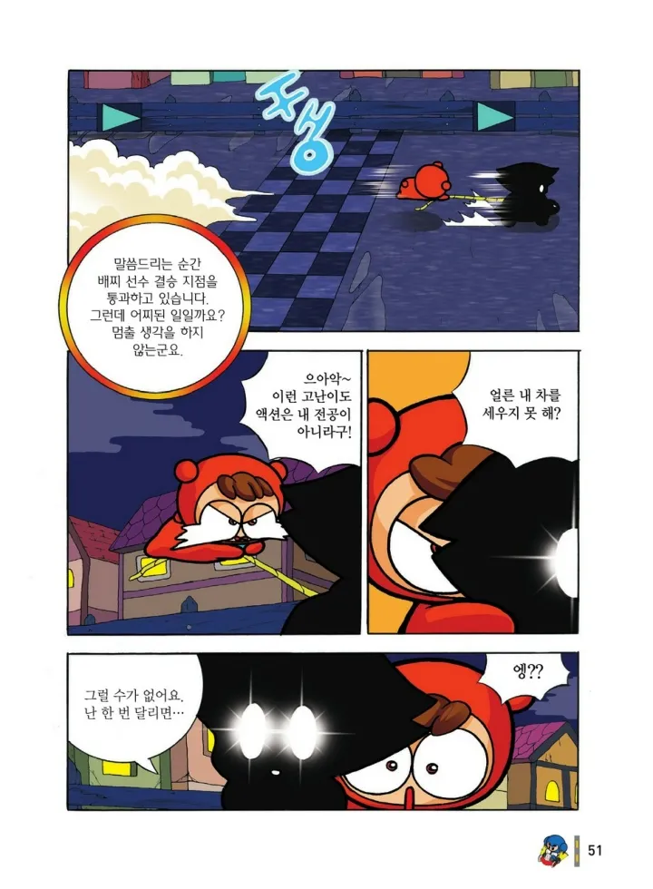 Manga Page 51