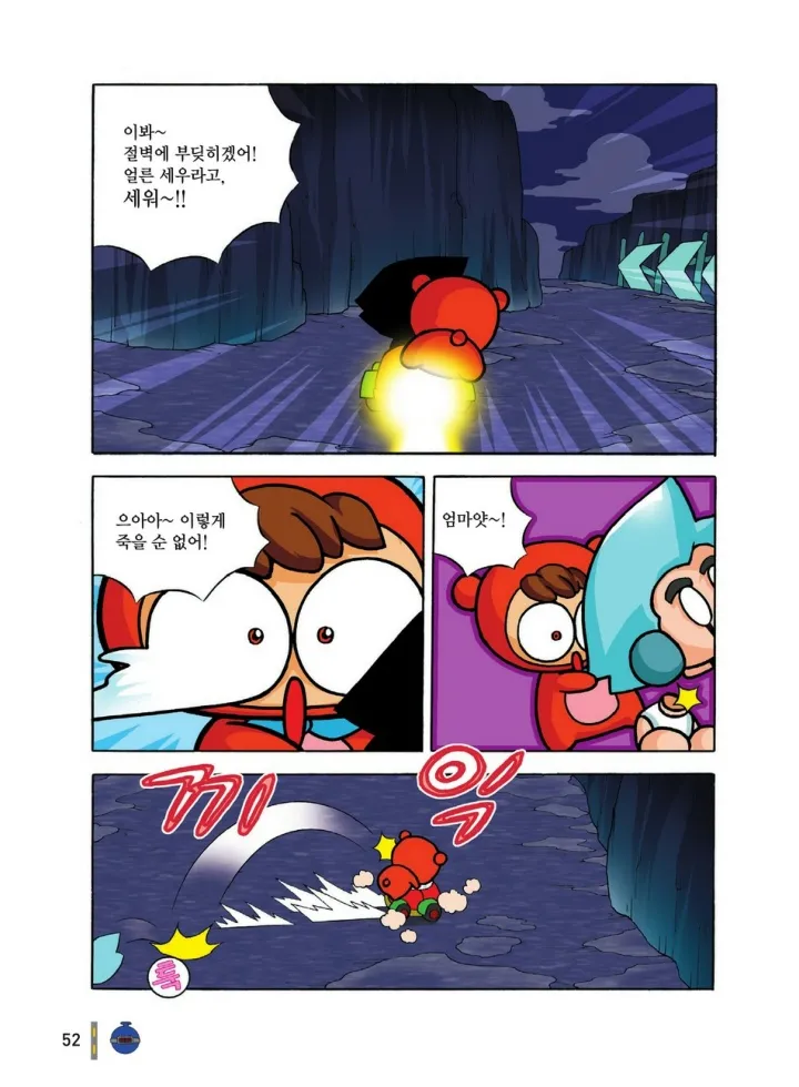 Manga Page 52