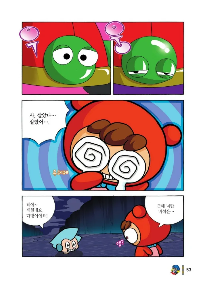Manga Page 53