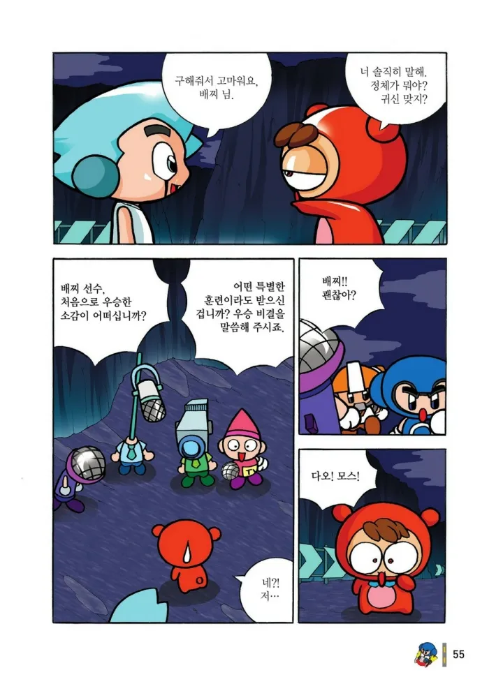 Manga Page 55