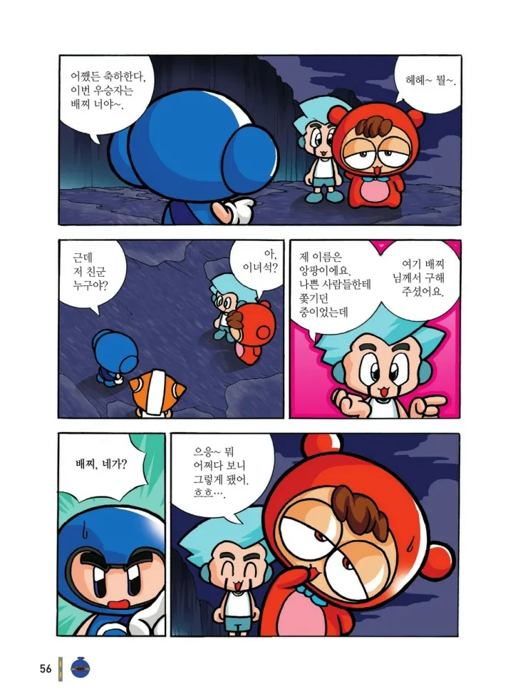 Manga Page 56