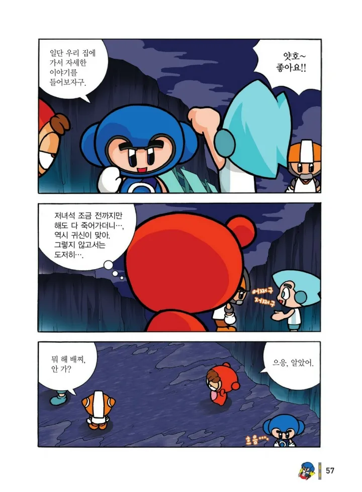 Manga Page 57