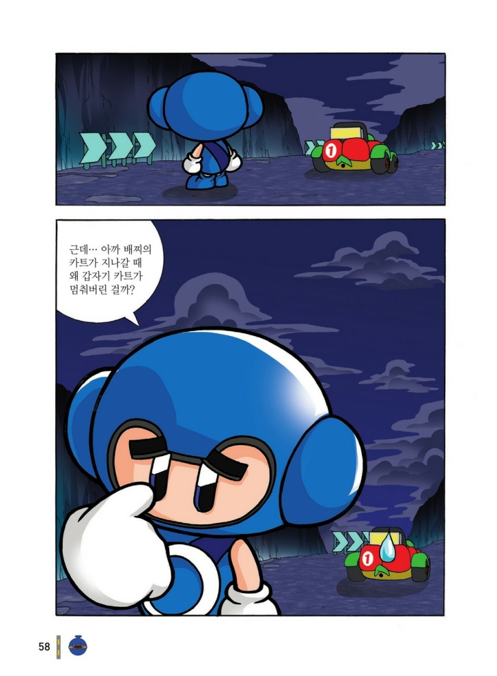 Manga Page 58