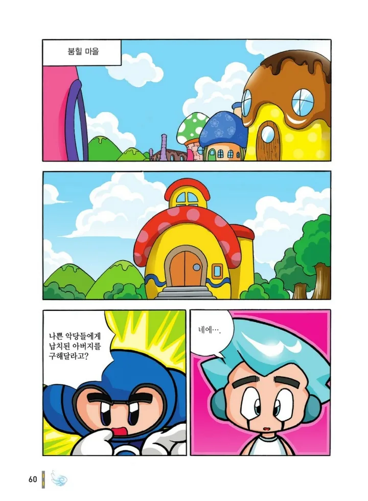 Manga Page 60