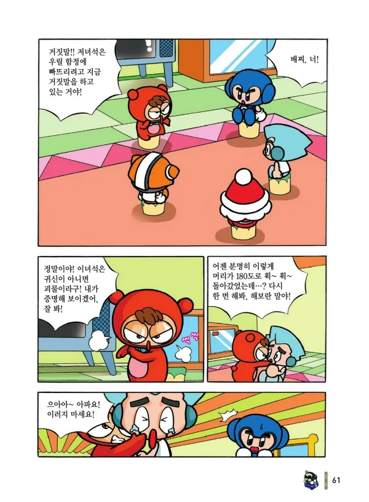 Manga Page 61