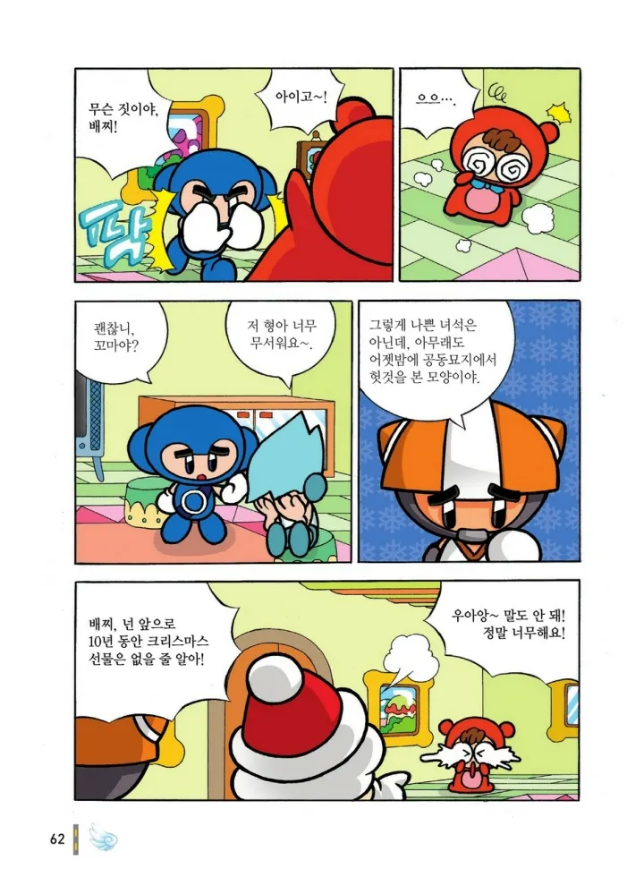 Manga Page 62