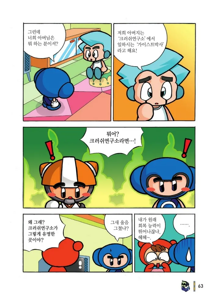 Manga Page 63
