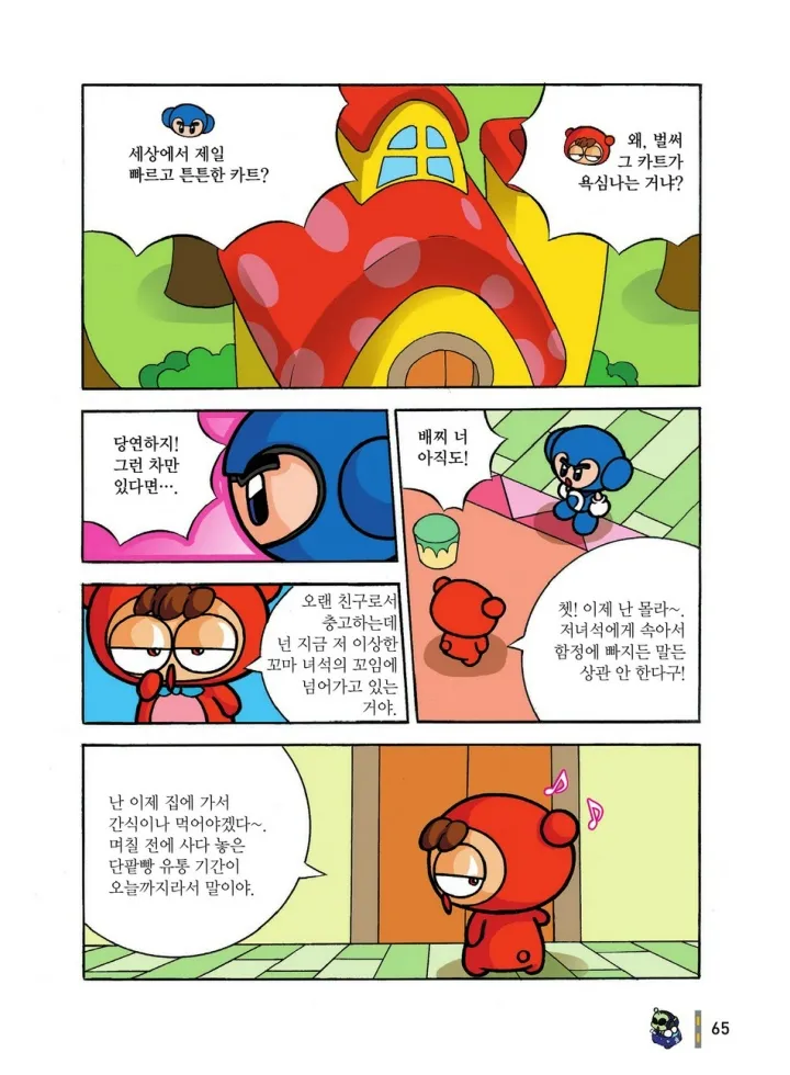Manga Page 65
