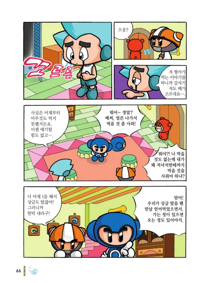 Manga Page 66