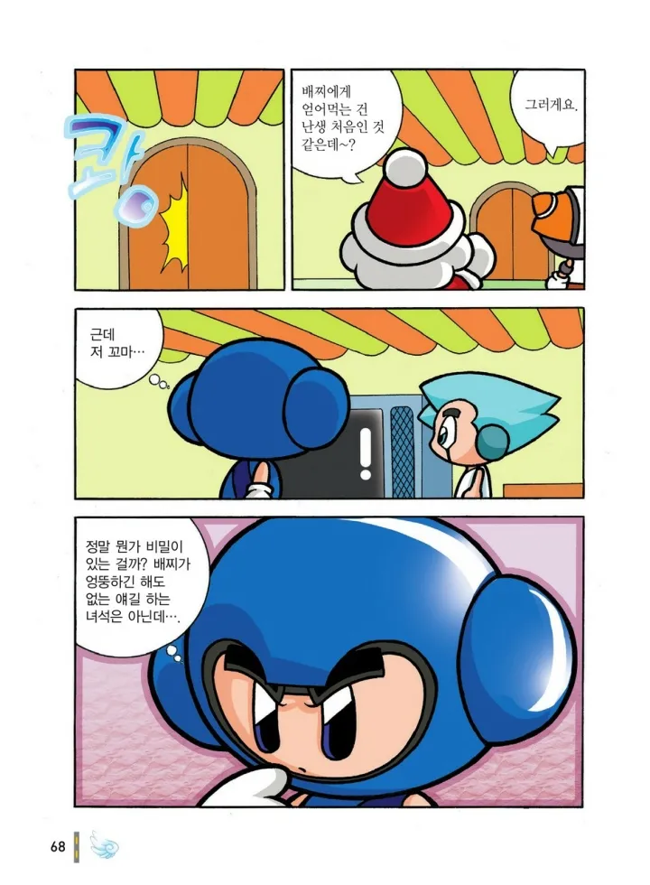 Manga Page 68