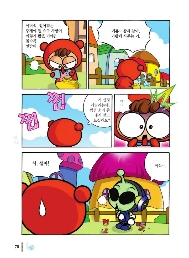 Manga Page 70
