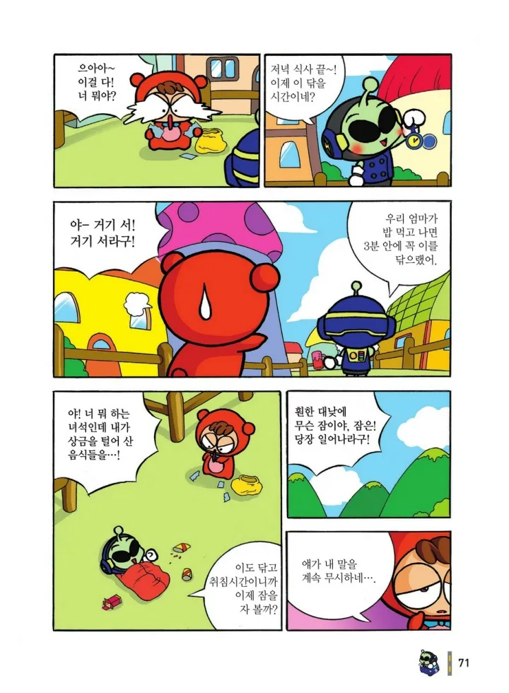 Manga Page 71
