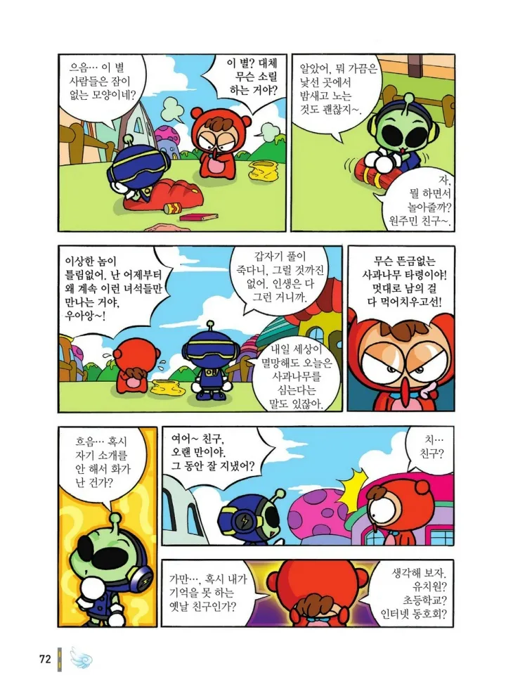 Manga Page 72