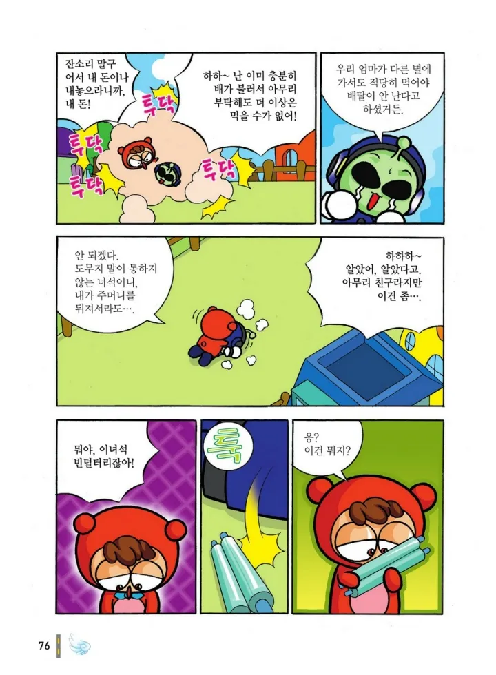 Manga Page 76
