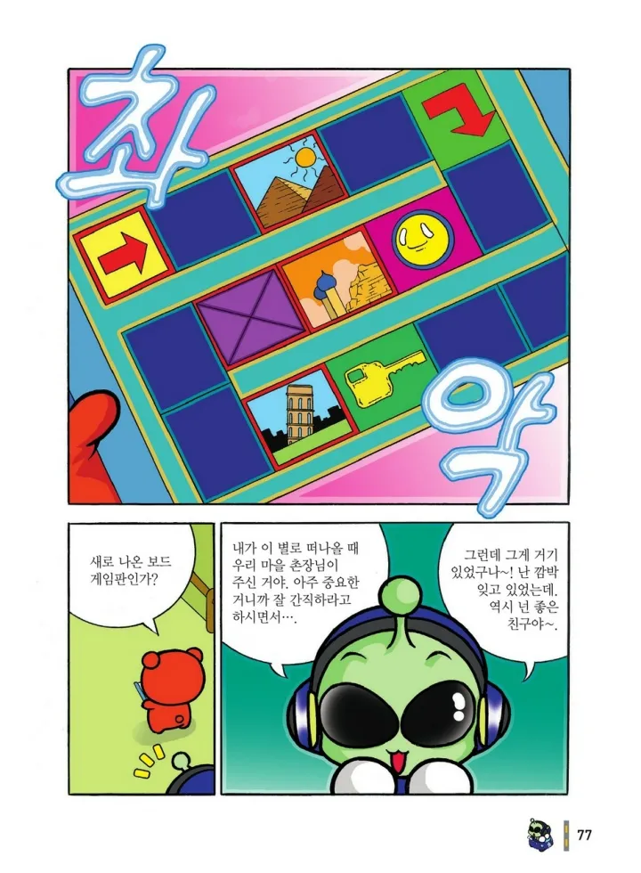 Manga Page 77
