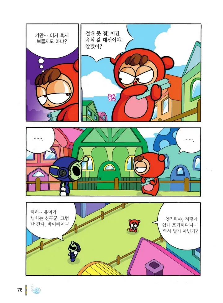 Manga Page 78