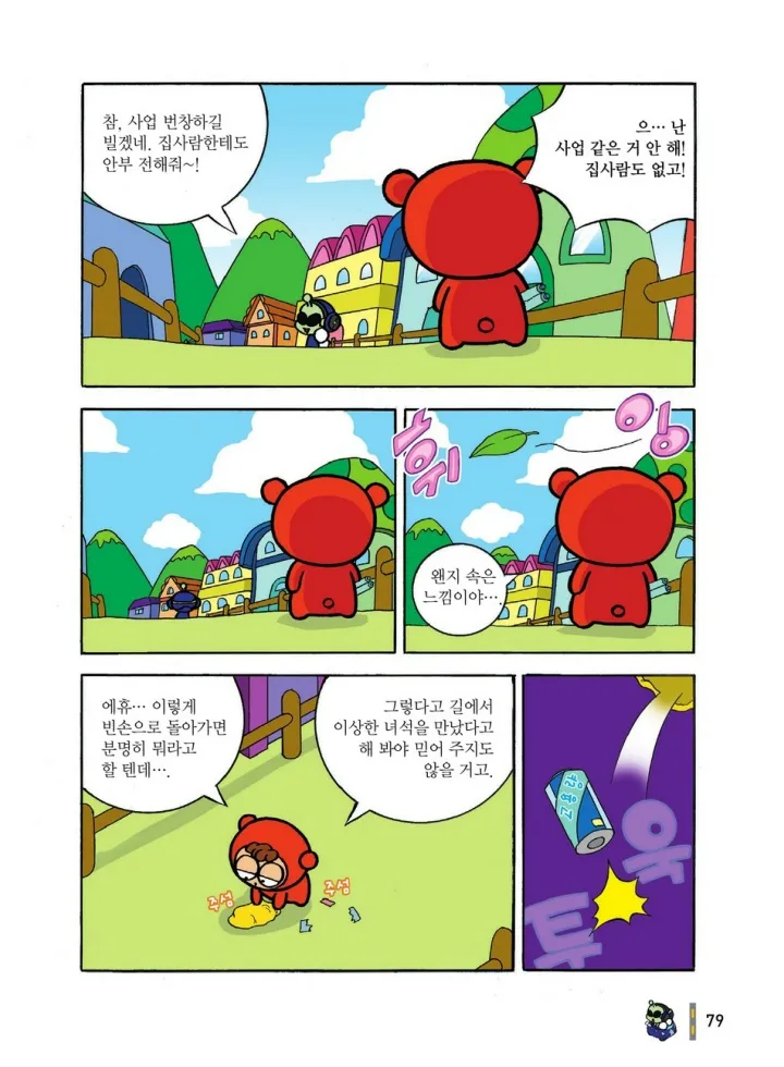 Manga Page 79