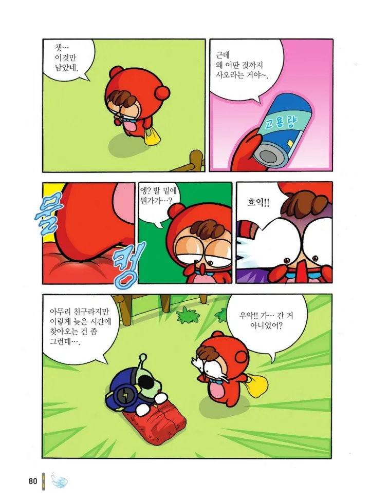 Manga Page 80