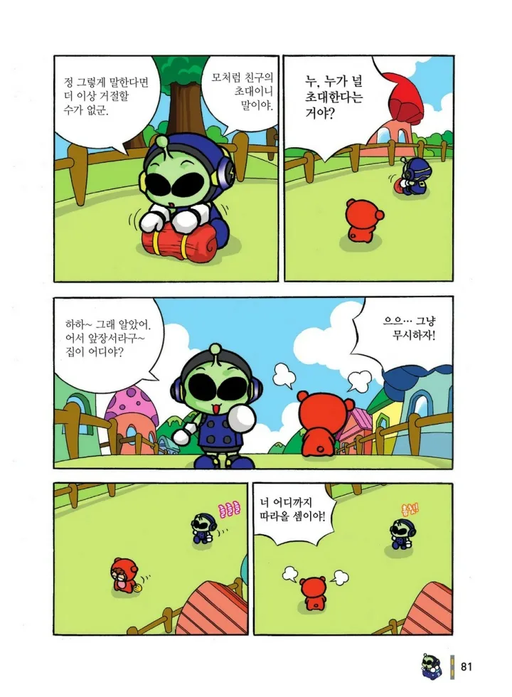 Manga Page 81