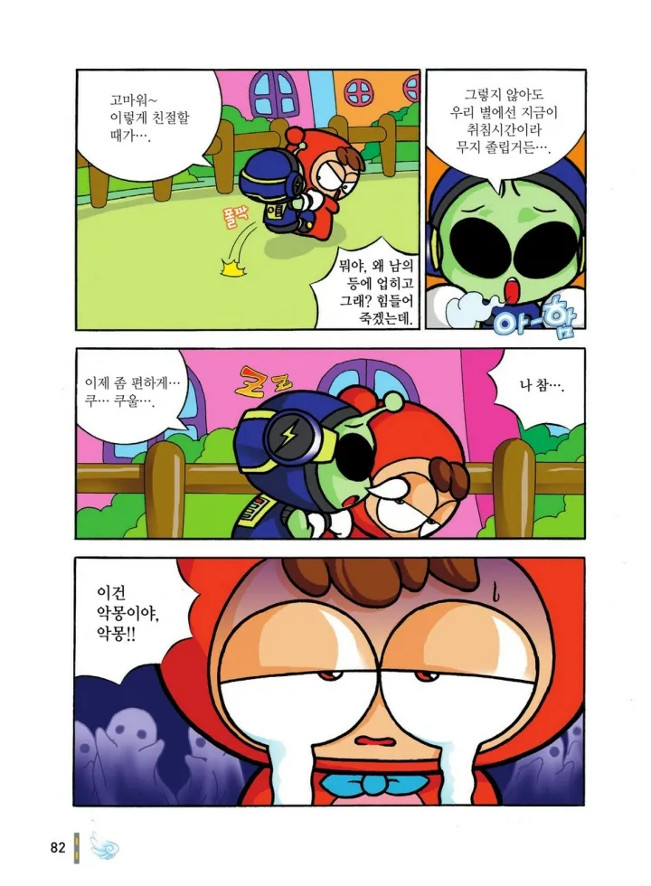Manga Page 82