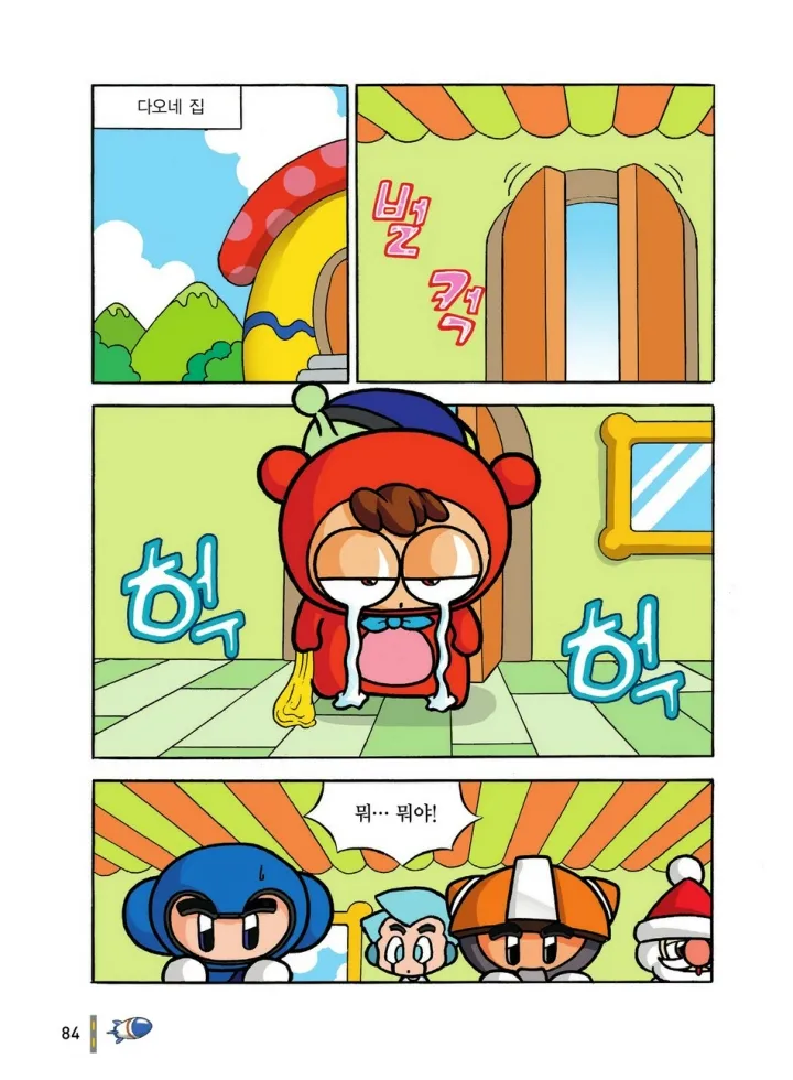 Manga Page 84