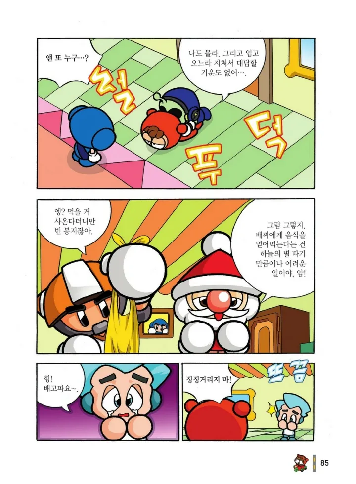 Manga Page 85