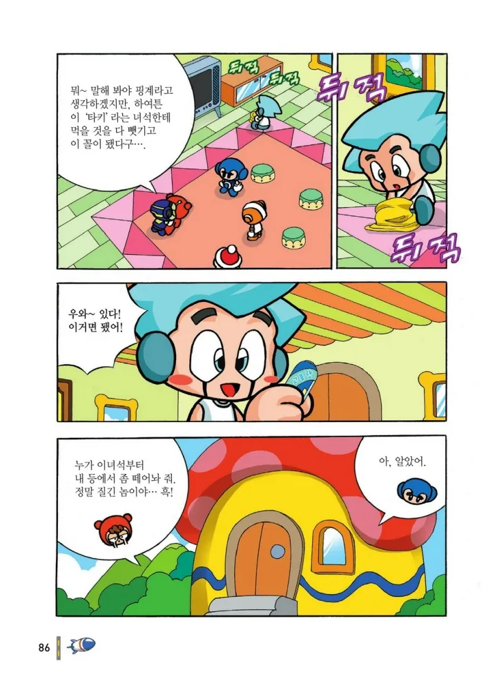 Manga Page 86