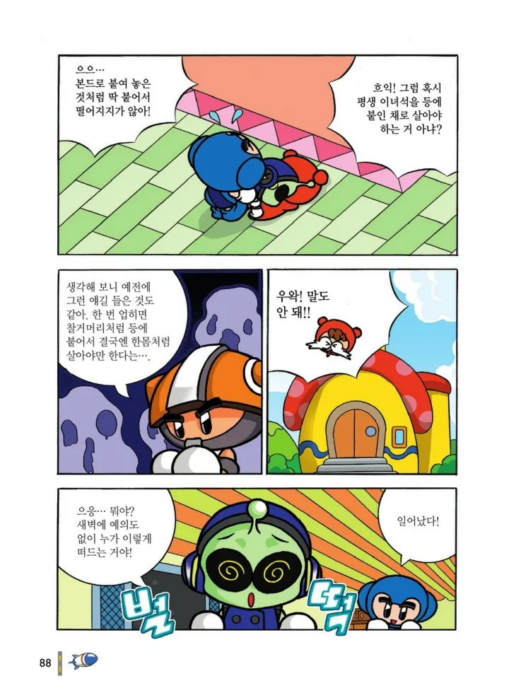 Manga Page 88