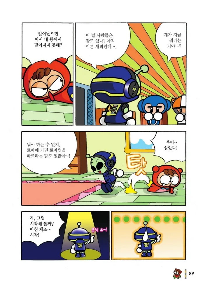 Manga Page 89