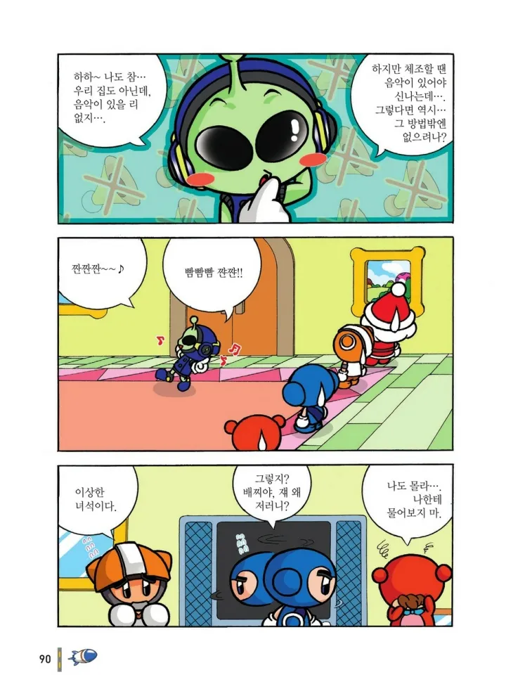 Manga Page 90