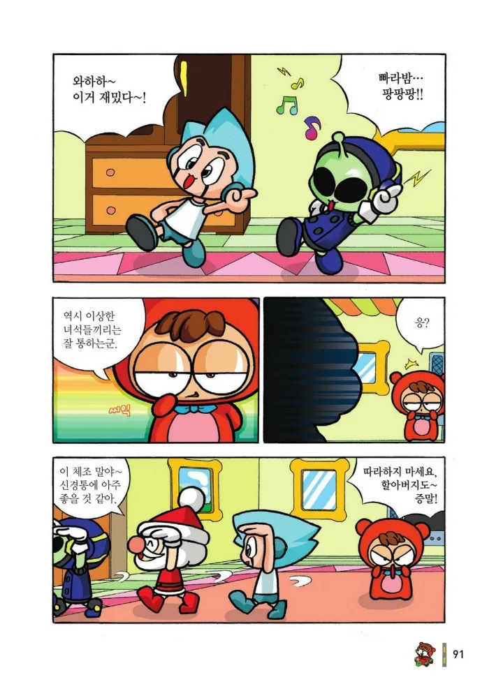 Manga Page 91