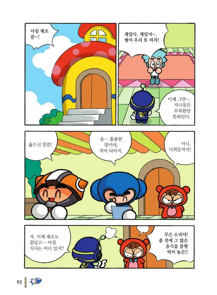 Manga Page 92