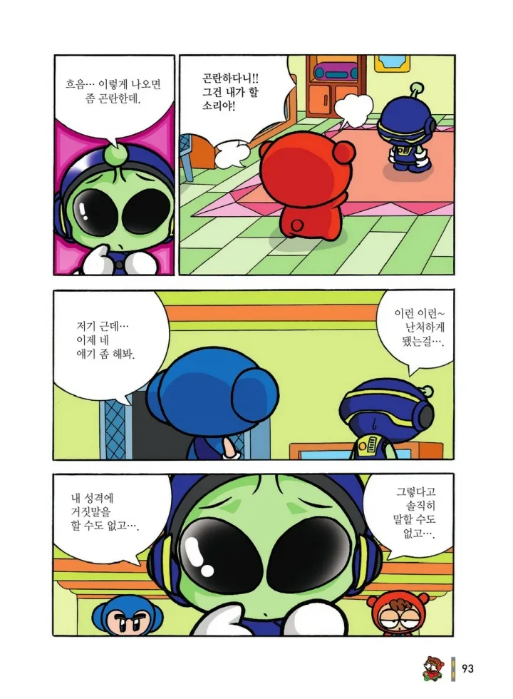 Manga Page 93
