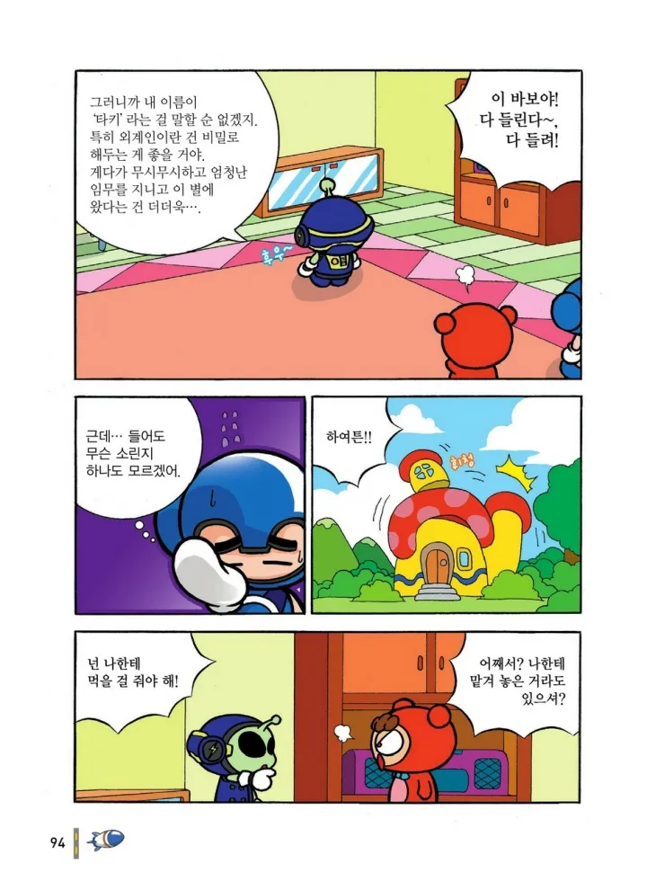 Manga Page 94