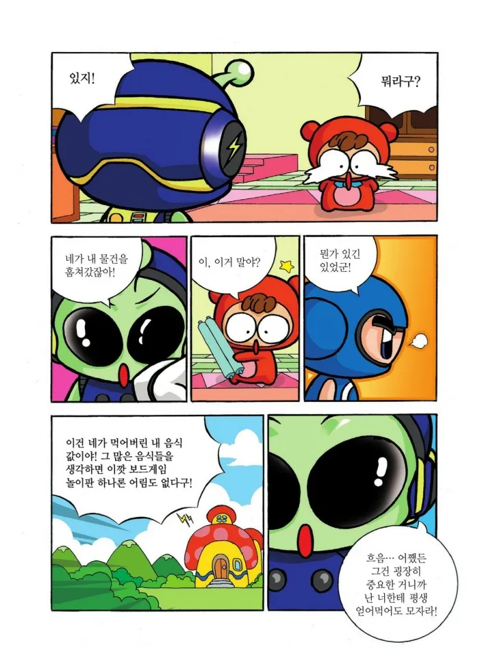 Manga Page 95